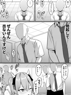 [しらすどん] セックス向上性処理委員会!_44