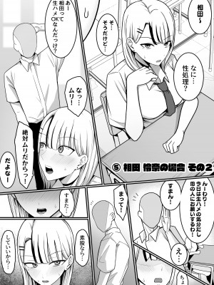 [しらすどん] セックス向上性処理委員会!_31