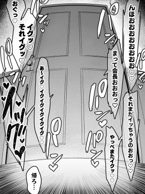 [しらすどん] セックス向上性処理委員会!_27