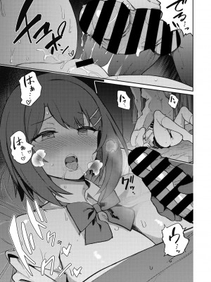 [ぶなぴー397円] 汚されたい系彼女。 [DL版]_055