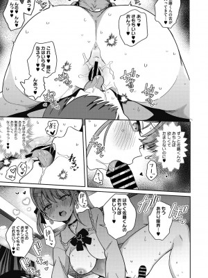 [ぶなぴー397円] 汚されたい系彼女。 [DL版]_019