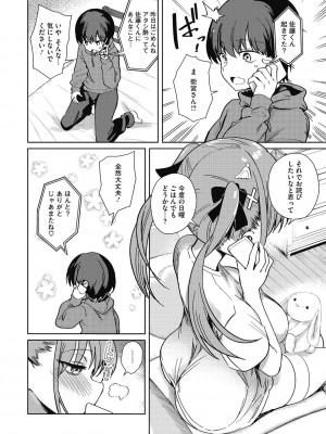 [ぶなぴー397円] 汚されたい系彼女。 [DL版]_010