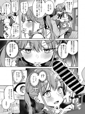 [ぶなぴー397円] 汚されたい系彼女。 [DL版]_007