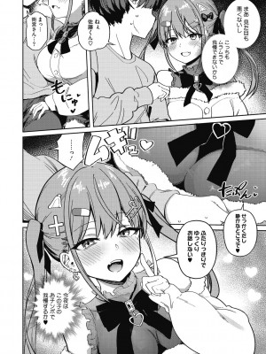 [ぶなぴー397円] 汚されたい系彼女。 [DL版]_006
