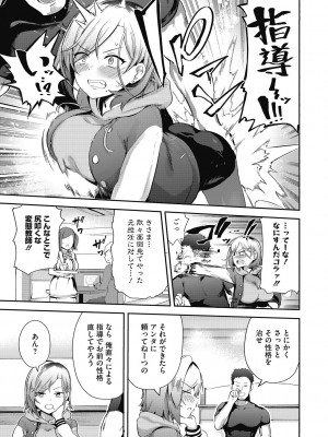[ぶなぴー397円] 汚されたい系彼女。 [DL版]_085
