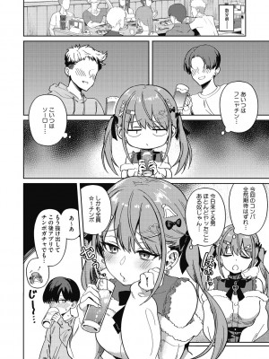 [ぶなぴー397円] 汚されたい系彼女。 [DL版]_004