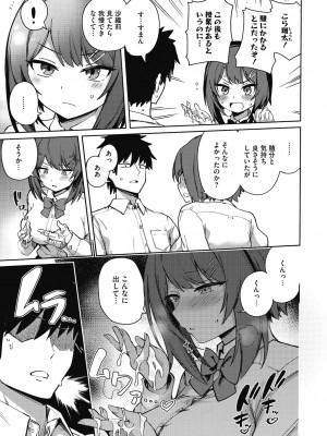 [ぶなぴー397円] 汚されたい系彼女。 [DL版]_033