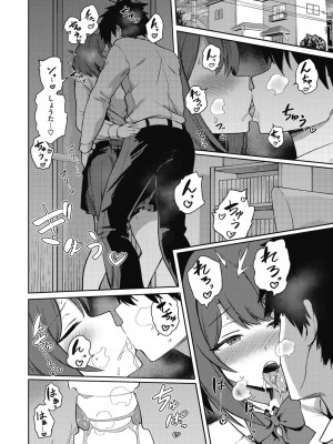 [ぶなぴー397円] 汚されたい系彼女。 [DL版]_040