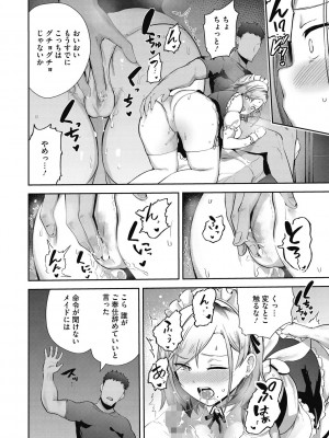 [ぶなぴー397円] 汚されたい系彼女。 [DL版]_094