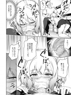 [ぶなぴー397円] 汚されたい系彼女。 [DL版]_066