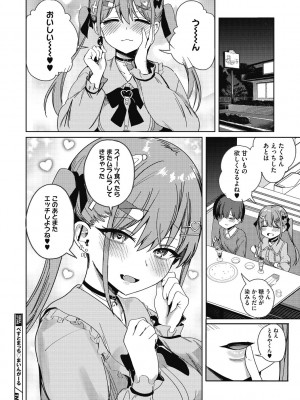 [ぶなぴー397円] 汚されたい系彼女。 [DL版]_030