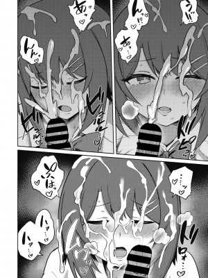 [ぶなぴー397円] 汚されたい系彼女。 [DL版]_046