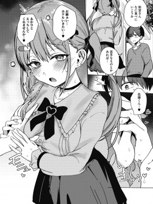 [ぶなぴー397円] 汚されたい系彼女。 [DL版]_014