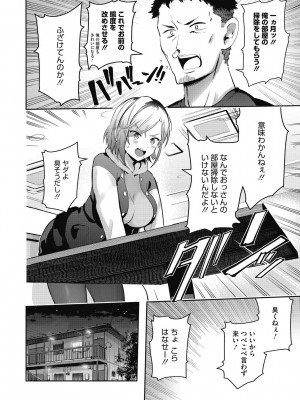[ぶなぴー397円] 汚されたい系彼女。 [DL版]_086