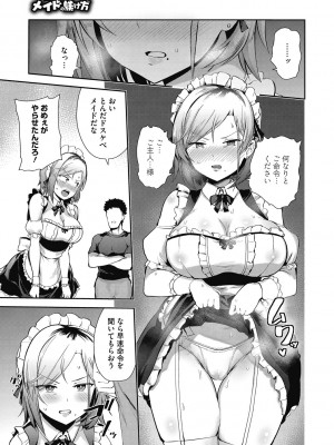 [ぶなぴー397円] 汚されたい系彼女。 [DL版]_091