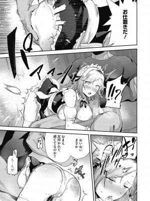 [ぶなぴー397円] 汚されたい系彼女。 [DL版]_095