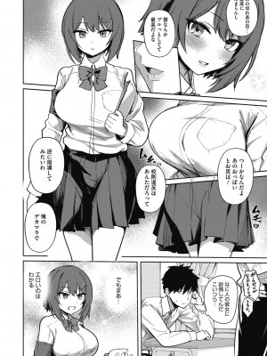 [ぶなぴー397円] 汚されたい系彼女。 [DL版]_036