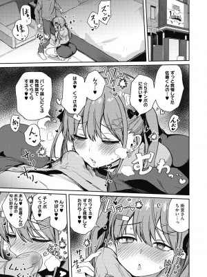 [ぶなぴー397円] 汚されたい系彼女。 [DL版]_015