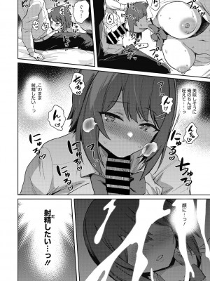 [ぶなぴー397円] 汚されたい系彼女。 [DL版]_044
