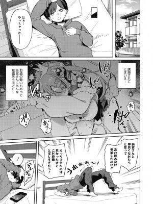 [ぶなぴー397円] 汚されたい系彼女。 [DL版]_009