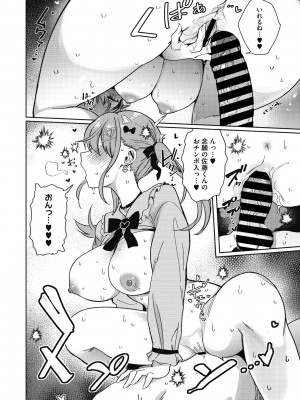 [ぶなぴー397円] 汚されたい系彼女。 [DL版]_020