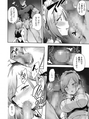 [ぶなぴー397円] 汚されたい系彼女。 [DL版]_092