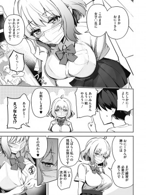 [ぶなぴー397円] 汚されたい系彼女。 [DL版]_061