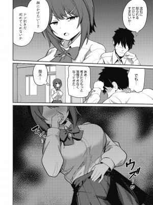 [ぶなぴー397円] 汚されたい系彼女。 [DL版]_038