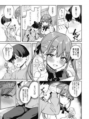 [ぶなぴー397円] 汚されたい系彼女。 [DL版]_005
