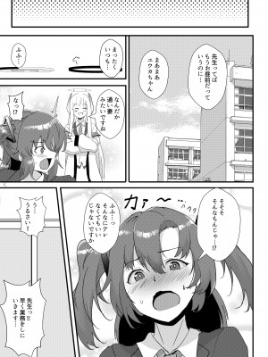 [無限からあげ (あがち)] サオリの恩返し (ブルーアーカイブ) [DL版]_24