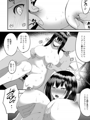 [無限からあげ (あがち)] サオリの恩返し (ブルーアーカイブ) [DL版]_07