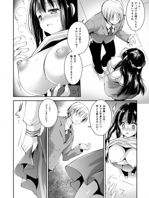 [黒澤pict (黒澤ユリ)] 恋人たちの放課後_119