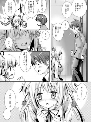 [黒澤pict (黒澤ユリ)] 恋人たちの放課後_055