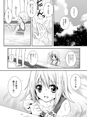 [黒澤pict (黒澤ユリ)] 恋人たちの放課後_110