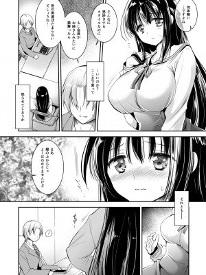 [黒澤pict (黒澤ユリ)] 恋人たちの放課後_117