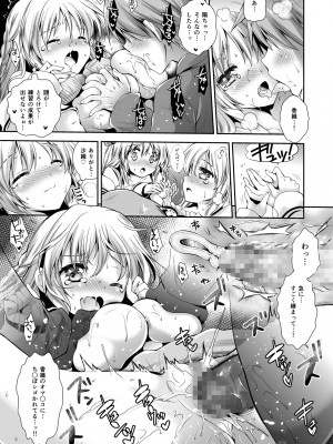 [黒澤pict (黒澤ユリ)] 恋人たちの放課後_019