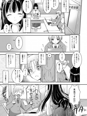 [黒澤pict (黒澤ユリ)] 恋人たちの放課後_114