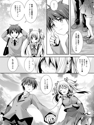 [黒澤pict (黒澤ユリ)] 恋人たちの放課後_068