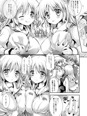 [黒澤pict (黒澤ユリ)] 恋人たちの放課後_007