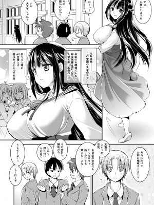 [黒澤pict (黒澤ユリ)] 恋人たちの放課後_113