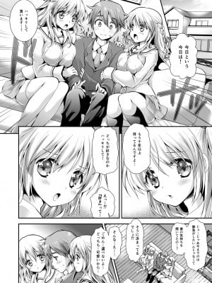 [黒澤pict (黒澤ユリ)] 恋人たちの放課後_006