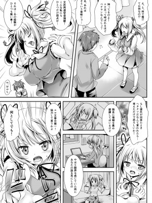 [黒澤pict (黒澤ユリ)] 恋人たちの放課後_051