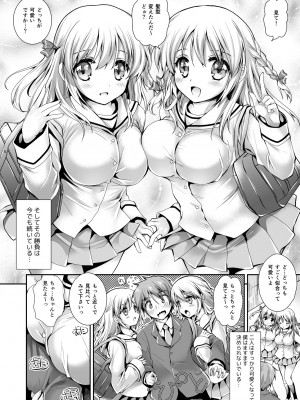 [黒澤pict (黒澤ユリ)] 恋人たちの放課後_004