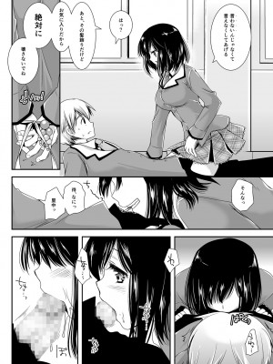 [黒澤pict (黒澤ユリ)] 恋人たちの放課後_033