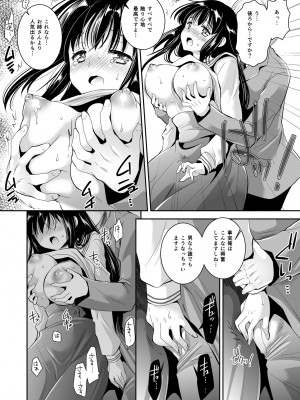 [黒澤pict (黒澤ユリ)] 恋人たちの放課後_121