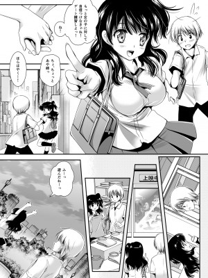 [黒澤pict (黒澤ユリ)] 恋人たちの放課後_072