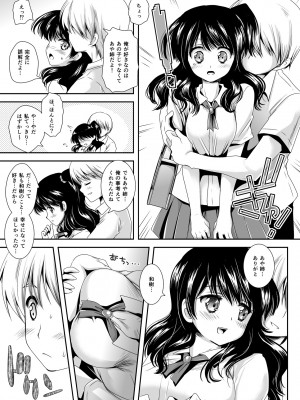 [黒澤pict (黒澤ユリ)] 恋人たちの放課後_074