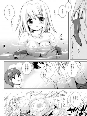 [黒澤pict (黒澤ユリ)] 恋人たちの放課後_094