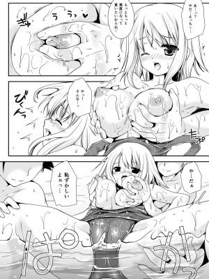 [黒澤pict (黒澤ユリ)] 恋人たちの放課後_096
