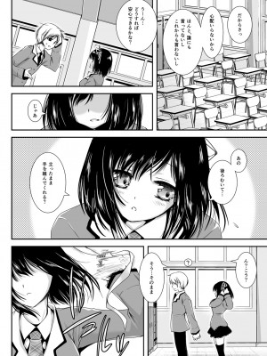 [黒澤pict (黒澤ユリ)] 恋人たちの放課後_031